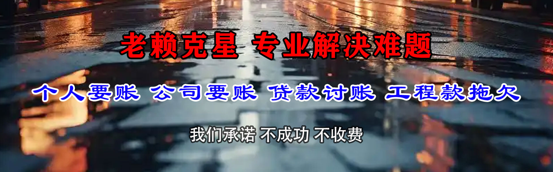 南长追债公司